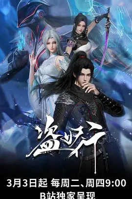 动漫岛剑与岛的余烬第12话缩略图